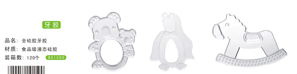 寶升全硅膠牙膠