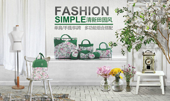 摩絲黛清新田園風媽咪包