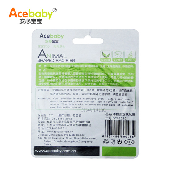 安心寶寶動物形安撫玩嘴背面