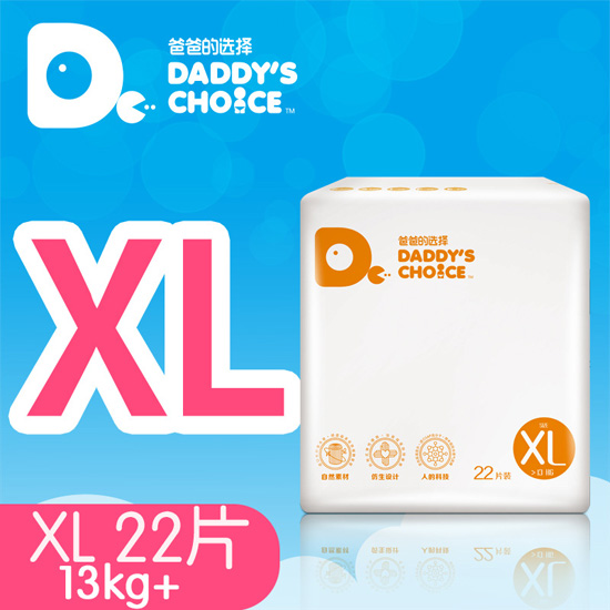 爸爸的選擇外貿(mào)超薄透氣紙尿褲XL號(hào)22片