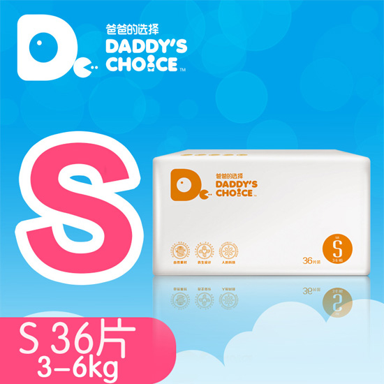 爸爸的選擇超強(qiáng)吸水尿褲S號(hào)36片