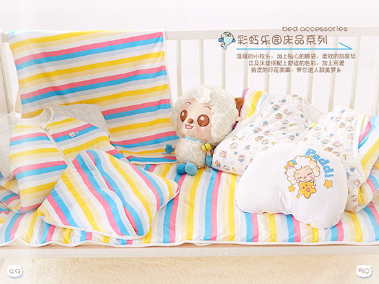 澳恬彩虹樂園床品系列