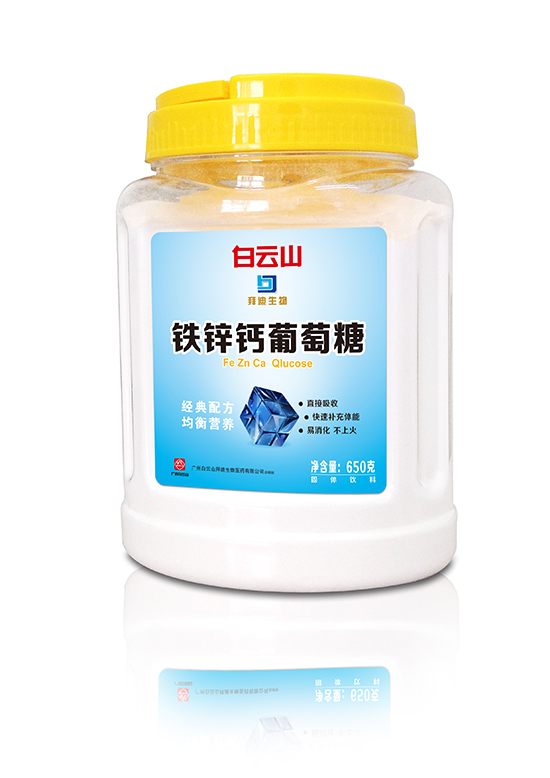 白云山鐵鋅鈣葡萄糖650g