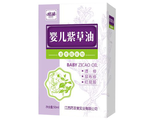 望津亭嬰兒紫草油