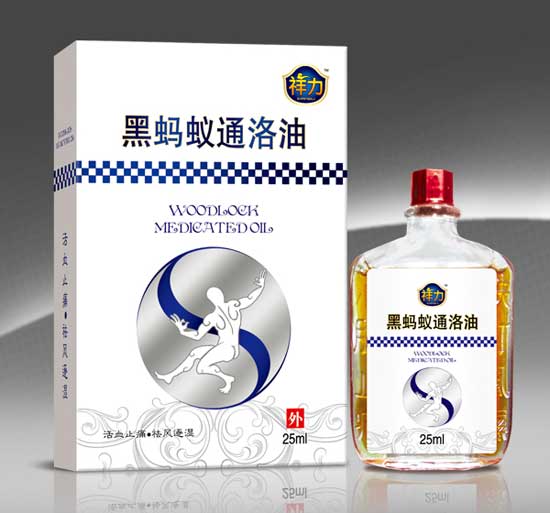 祥力黑螞蟻通絡油