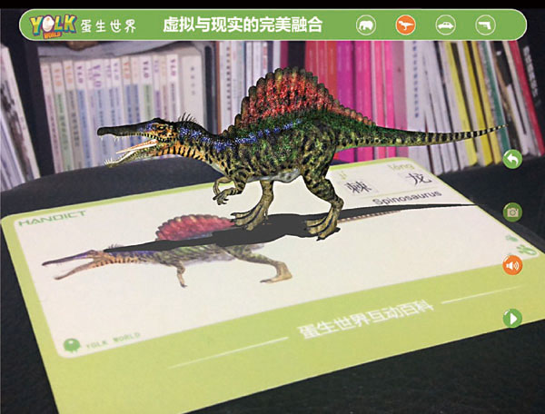 蛋生世界兒童啟蒙教育產(chǎn)品