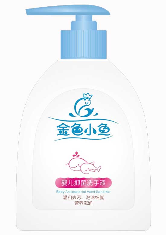 金色小魚嬰兒抑菌洗手液