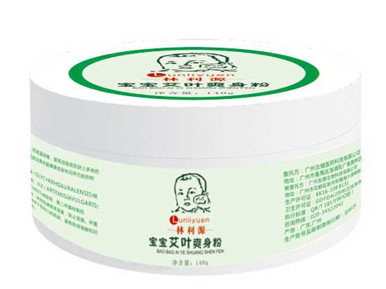 林利源艾葉爽身粉