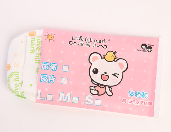 愛滿分嬰幼兒紙尿褲體驗(yàn)裝