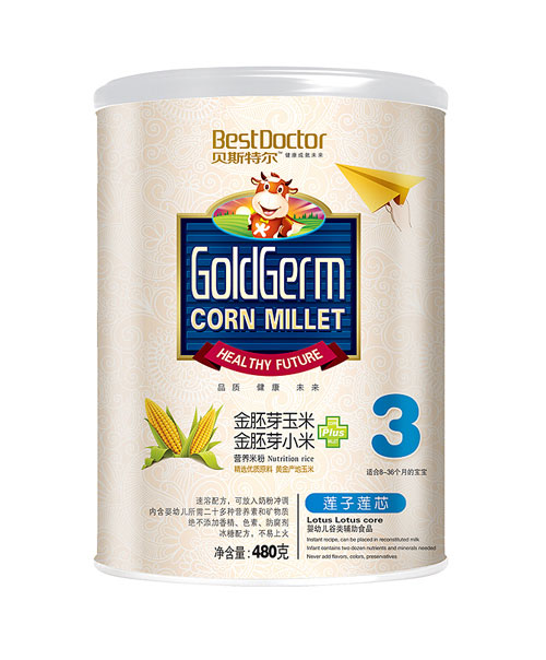 貝斯特爾蓮子蓮芯3段