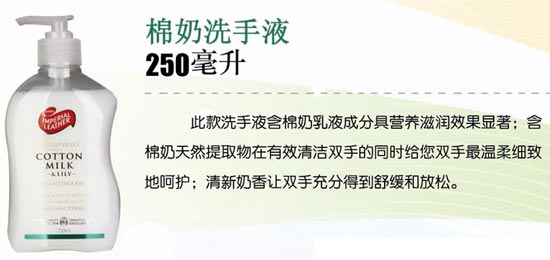 RADIANT棉籽牛奶百合花精華洗手液