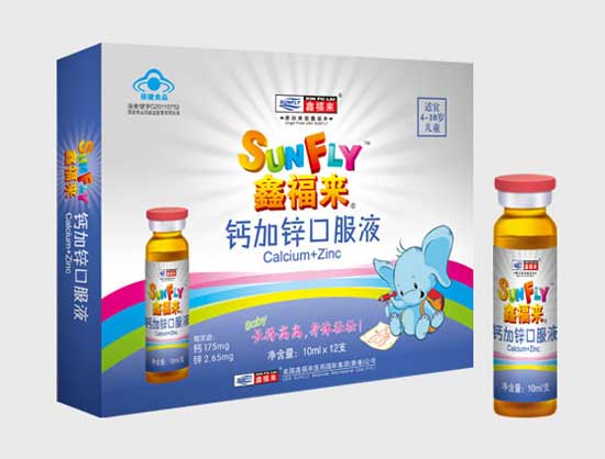 鑫福來(lái)牌鈣加鋅口服液