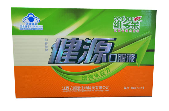 維多萊健源口服液