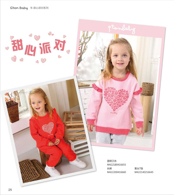 棉果果甜心派對系列圓領(lǐng)衛(wèi)衣 長褲