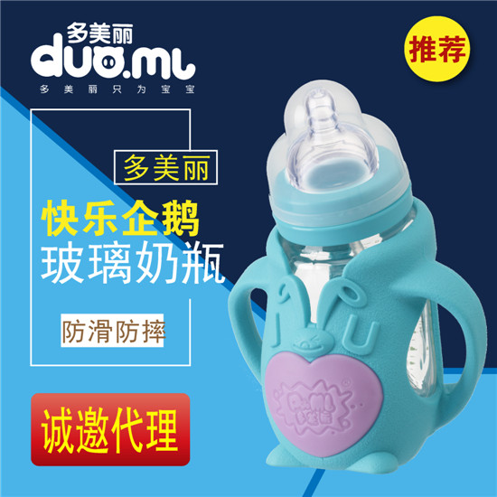 多美麗企鵝玻璃奶瓶藍色