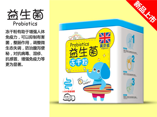 英貝臣益生菌凍干粉方鐵聽