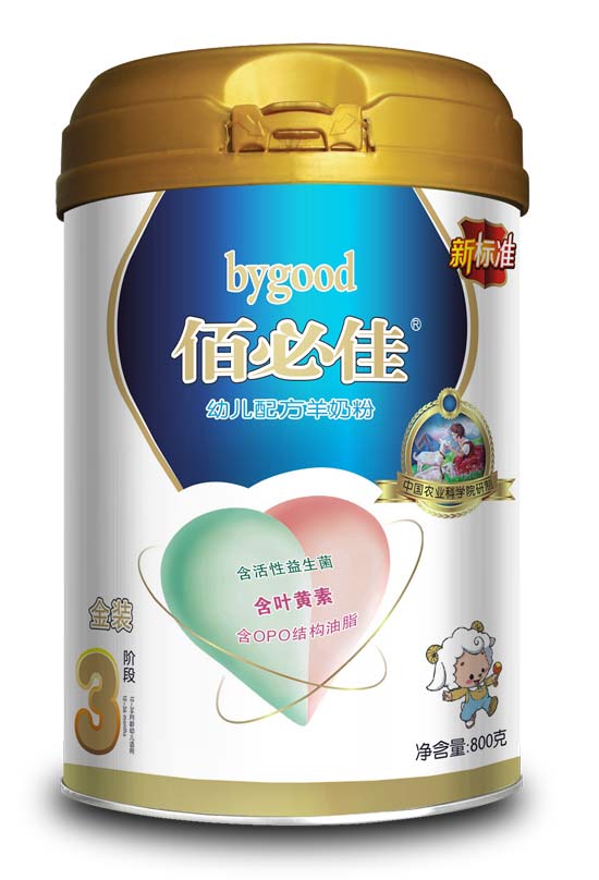 佰必佳幼兒配方羊奶粉3段金裝