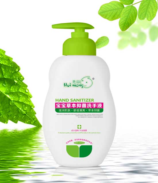 慧萌寶寶草本抑菌洗手液