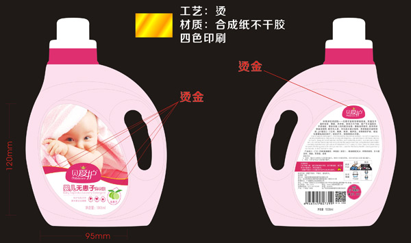 貝愛護(hù)嬰兒無患子洗衣液1008ml