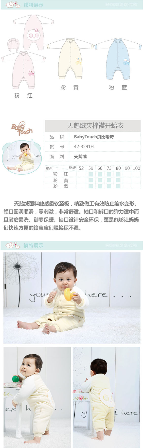 貝比嗒奇天鵝絨夾棉保暖襟開(kāi)蛤衣