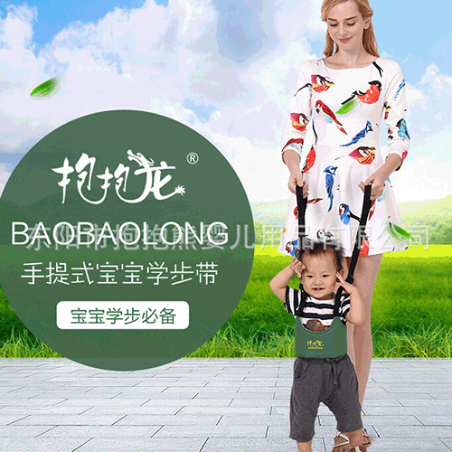 抱抱龍手提式學步帶