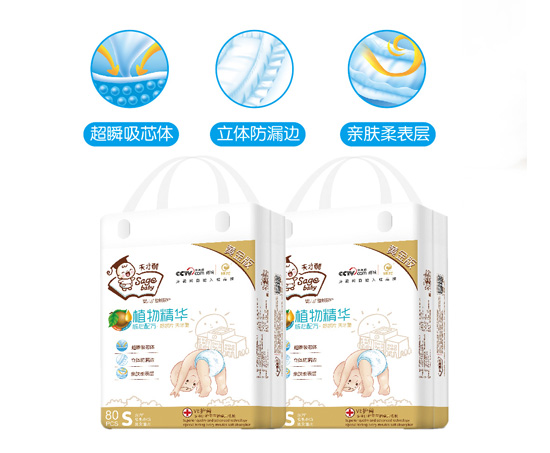 天才酷黃金版植物精華紙尿片S80片