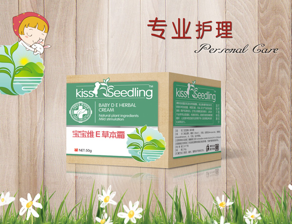 親親樹(shù)苗寶寶維E草本霜