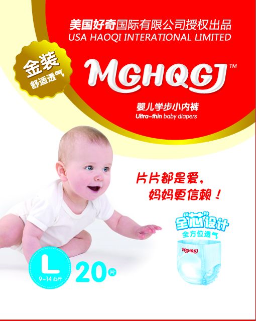 好奇學(xué)步褲L20片