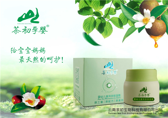 茶初孕嬰嬰幼兒普洱茶保濕霜