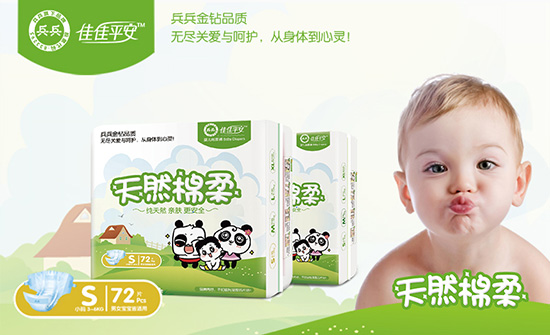 兵兵嬰兒超強瞬吸紙尿褲(S72片)