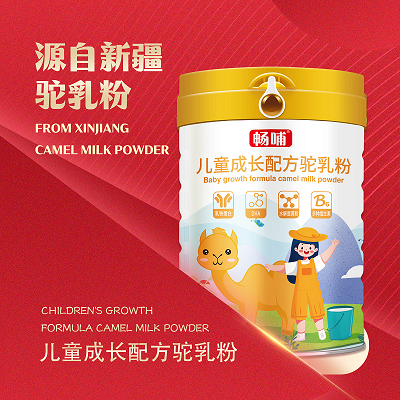 兒童成長(zhǎng)配方駝乳粉 兒童成長(zhǎng)配方駝乳粉
