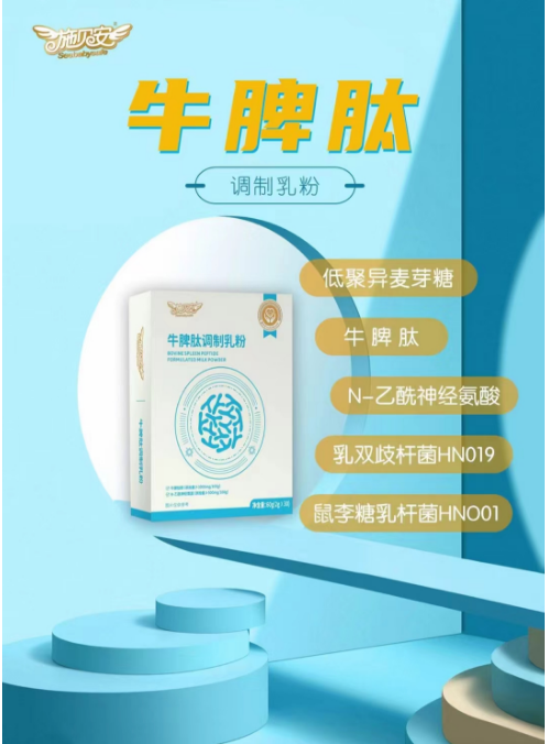 牛脾.png 牛脾.png