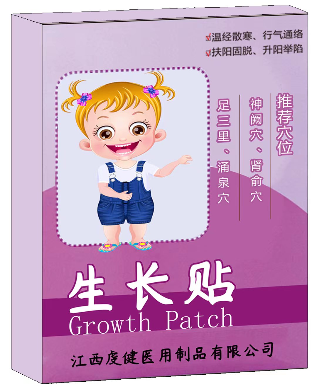 生長貼.jpg 生長貼.jpg