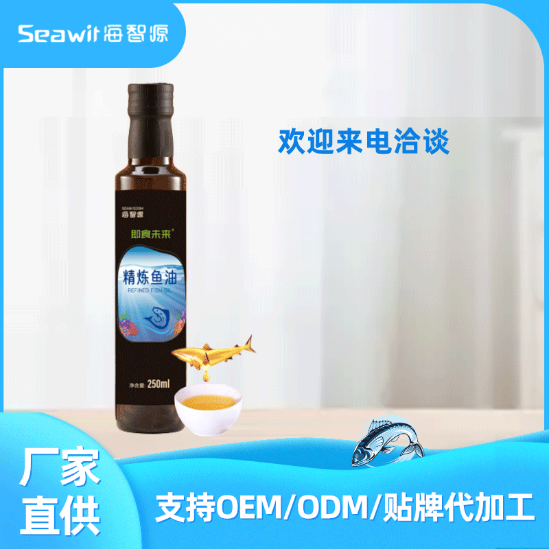 精煉魚(yú)油.png 精煉魚(yú)油.png