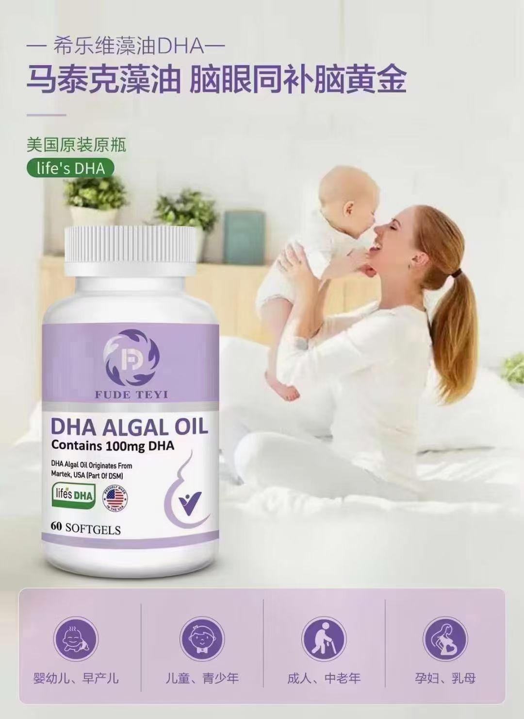 希樂維藻油DHA.jpg 希樂維藻油DHA.jpg