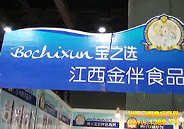 ֮xoʳ2012V݋ͯչ@Ʒ