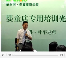 嬰童店幾種致命錯(cuò)誤2