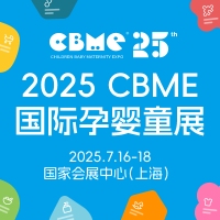 2025ϺCBME(gu)HЋͯչ