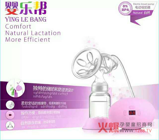 嬰樂幫電動(dòng)吸奶器.jpg 嬰樂幫電動(dòng)吸奶器.jpg