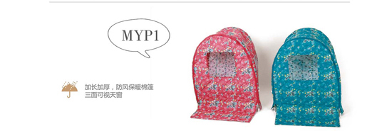 三立興兒童座椅雨篷MYP1.jpg 三立興兒童座椅雨篷MYP1.jpg