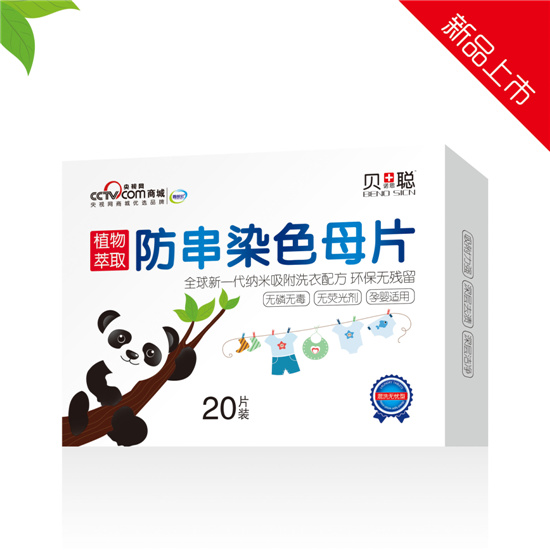 貝諾思聰防串染色母片