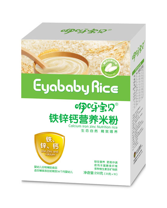 咿呀寶貝鈣鐵鋅營養(yǎng)米粉
