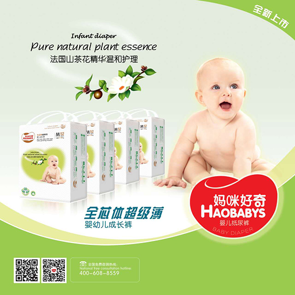 媽咪好奇全芯體超級(jí)薄成長褲.jpg 媽咪好奇全芯體超級(jí)薄成長褲.jpg