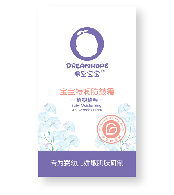 希望寶寶寶寶特潤(rùn)防皴霜.jpg 希望寶寶寶寶特潤(rùn)防皴霜.jpg