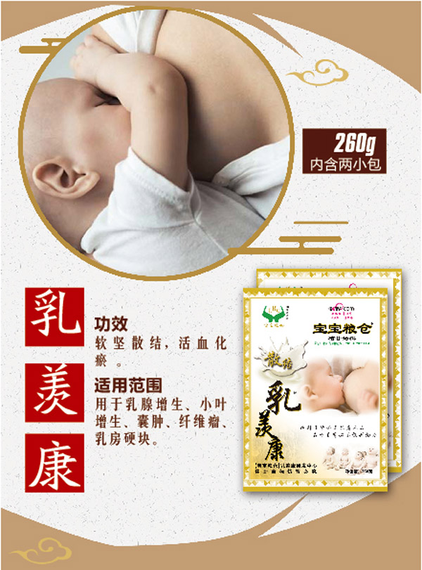寶寶糧倉(cāng)乳羨康.jpg 寶寶糧倉(cāng)乳羨康.jpg