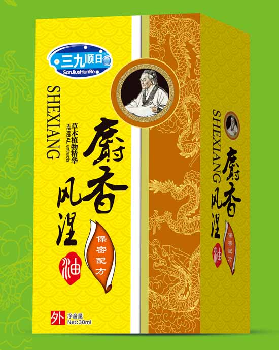 三九順日麝香風濕油