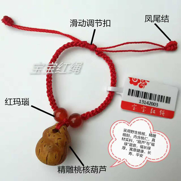 寶寶紅繩-精雕核桃葫蘆.jpg 寶寶紅繩-精雕核桃葫蘆.jpg