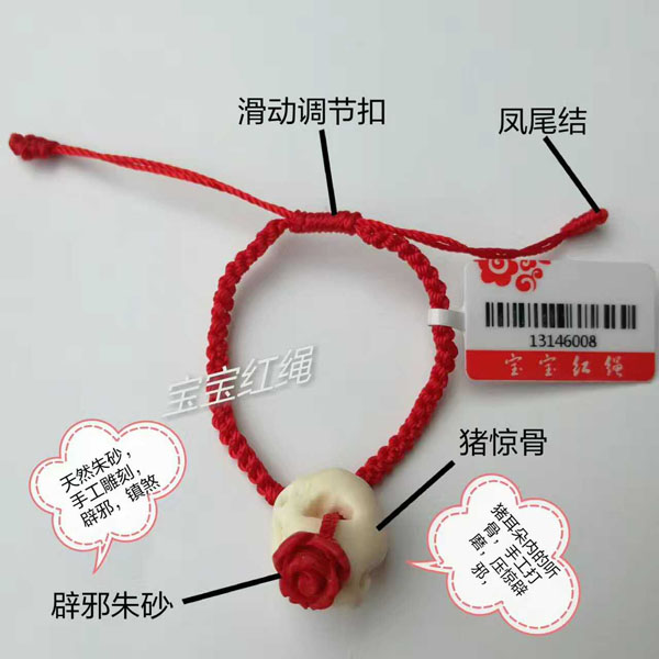 寶寶紅繩-辟邪朱砂.jpg 寶寶紅繩-辟邪朱砂.jpg