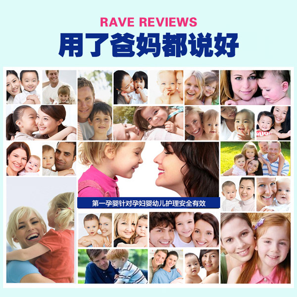 第一孕嬰 產(chǎn)品受歡迎.jpg