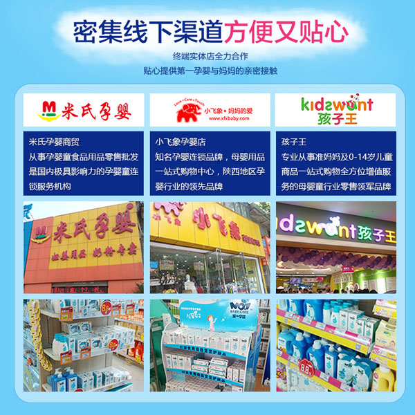 第一孕嬰產(chǎn)品 線下渠道.jpg